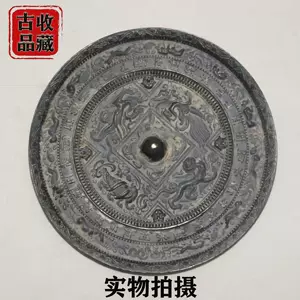 漢代青銅鏡- Top 100件漢代青銅鏡- 2023年5月更新- Taobao