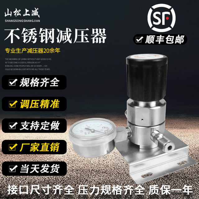 Stainless steel ferrule secondary pressure reducing valve panel ...