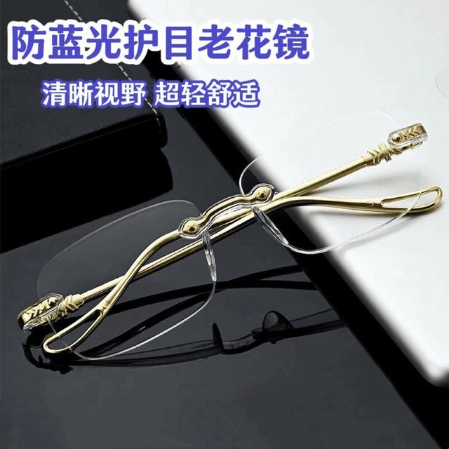 
Ultra-light, fashionable anti-blue light reading glasses for the elderly, rimless reading glasses, buy one, get one free, silver and gold