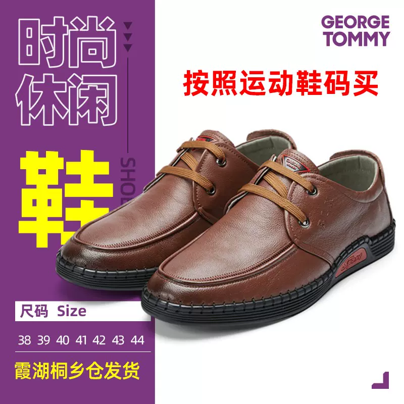 George鞋 新人首单立减十元 2021年12月 淘宝海外