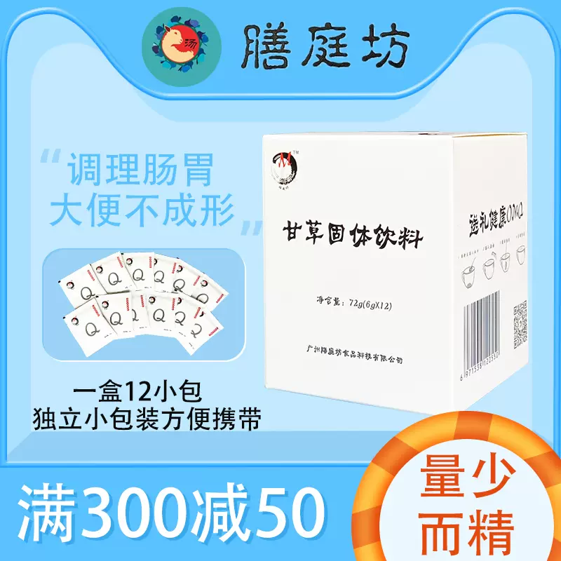 五行健脾散中草药材养肠胃甘草茯苓破壁粉不消化调理