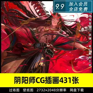 阴阳师墙纸 新人首单立减十元 22年6月 淘宝海外