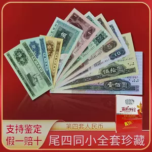 怀旧纸币-新人首单立减十元-2022年6月|淘宝海外
