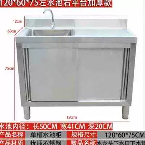 不锈钢水槽连柜 新人首单立减十元 22年3月 淘宝海外