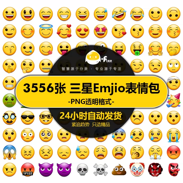 拟物图标emoji表情素材三星符号表情png透明图片文件夹工具图标