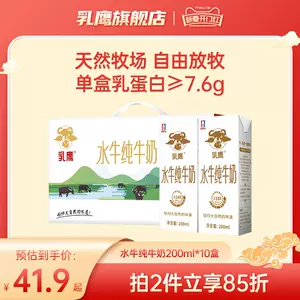 natural protein milk Latest Top Selling Recommendations | Taobao