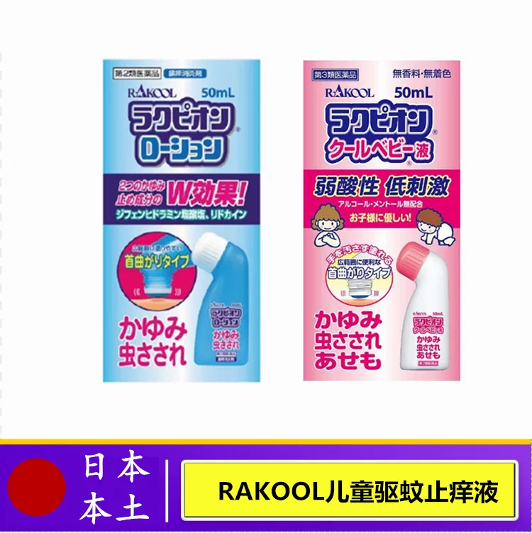 Rakool 新人首单立减十元 2021年12月 淘宝海外