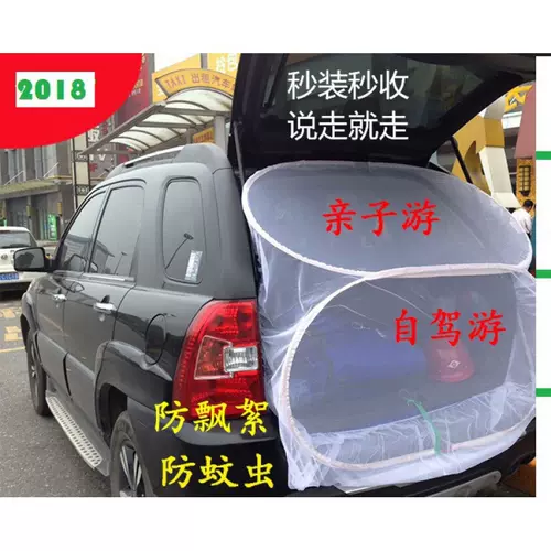 箱型车车尾帐篷 新人首单立减十元 22年2月 淘宝海外 箱型车车尾帐篷 新人首单立减十元 22年2月 淘宝海外