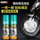 
KOBY motorcycle brake disc caliper disc brake cleaning agent eliminates abnormal noise and rust recovery and braking power cleaning agent