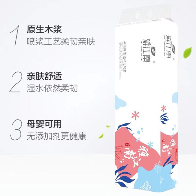
A total of 28 rolls of virgin wood pulp toilet paper rolls, paper towels, suitable for mothers and babies, baby paper