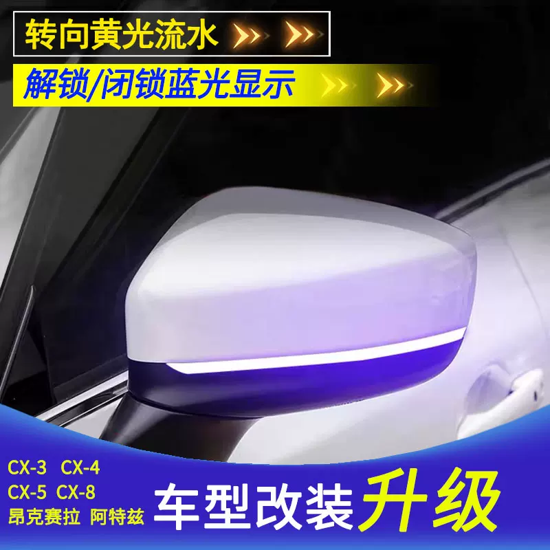 马自达cx3流水灯 新人首单立减十元 22年1月 淘宝海外