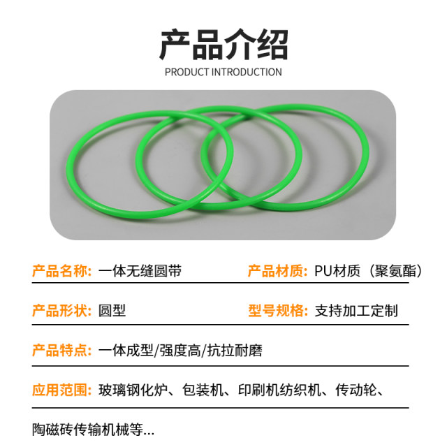 Polyurethane round belt PU endless belt seamless connection belt O-shaped round belt transmission belt one-piece belt green
