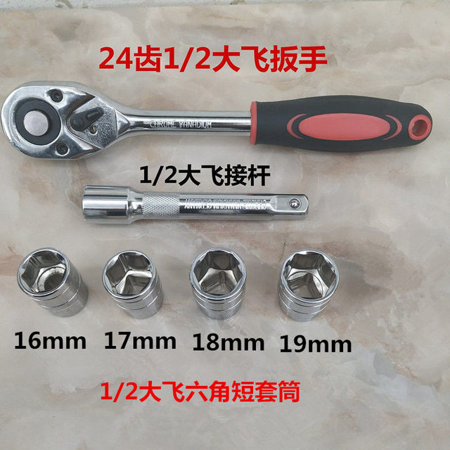 Auto repair big fly ratchet wrench 1/2 extended extension rod 12.5 socket hexagonal short socket 171921 tire wrench