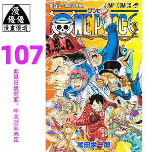 onepiece漫画- Top 1000件onepiece漫画- 2023年11月更新- Taobao