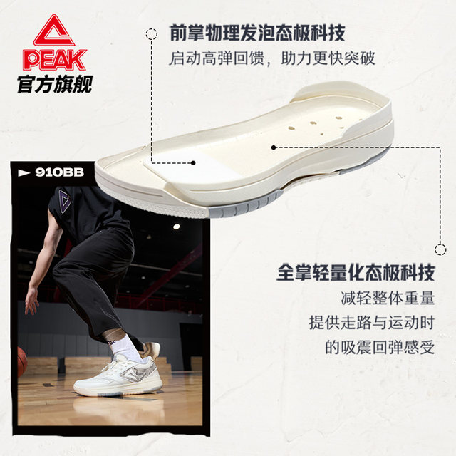 Peak 910 BB basketball shoes summer new men's retro practical sneakers low top professional sports shoes