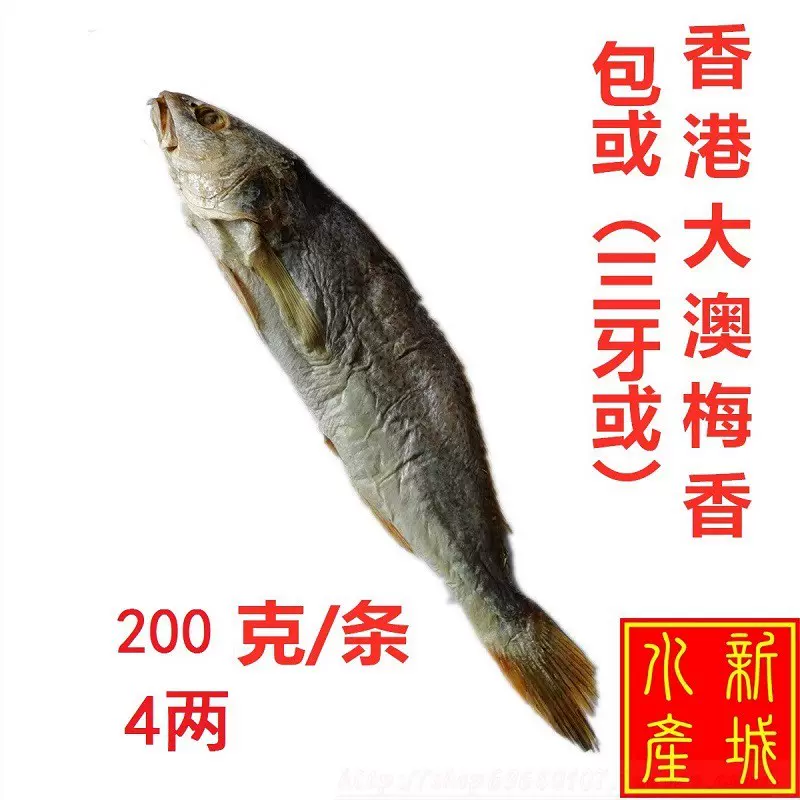 三牙咸鱼 新人首单立减十元 21年12月 淘宝海外