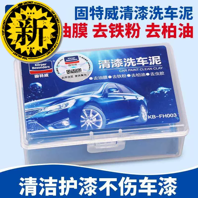 去油洗车泥 新人首单立减十元 21年12月 淘宝海外