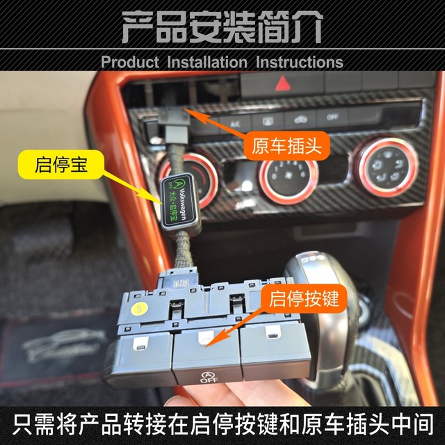 Suitable for Volkswagen Mai Sagitar Passat Tiguan L Yue Lavida Newcomer Den Yue X Songying Start and Stop Bora Closer