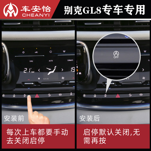 Suitable for Buick's dedicated GL8ES Luzun 6523T Avia 25S Fathead Fish 28T Start and Stop Close Shield