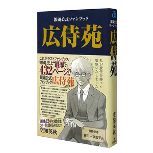 银魂漫画书 新人首单立减十元 22年7月 淘宝海外