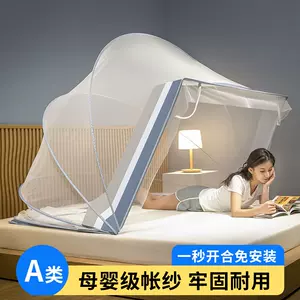 mosquito net foldable installation-free Latest Top Selling