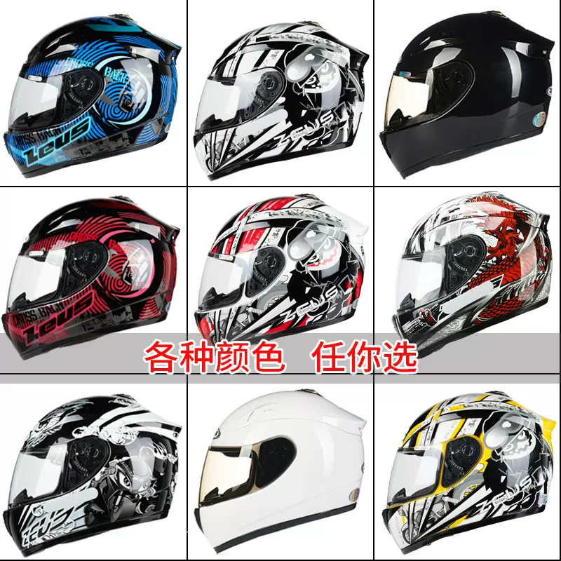 安全帽zeus 新人首单立减十元 2021年11月 淘宝海外