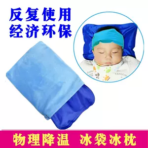 退热枕 新人首单立减十元 22年8月 淘宝海外