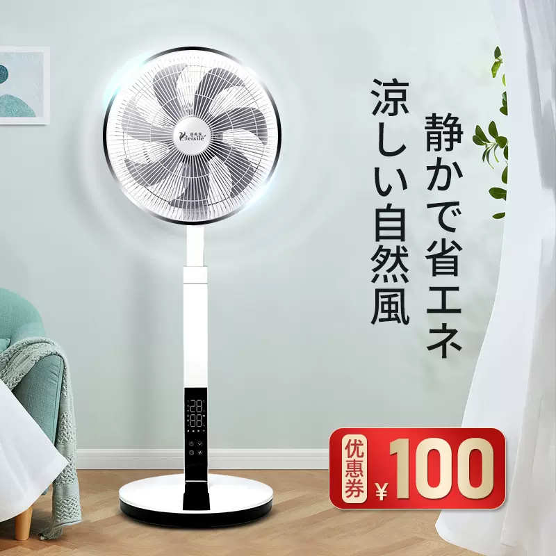 直流风扇无线 新人首单立减十元 2021年11月 淘宝海外