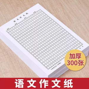 活页原稿纸 新人首单立减十元 22年10月 淘宝海外