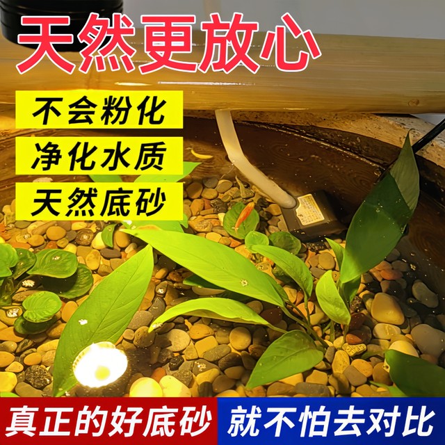 Natural river sand, stream sand, pebbles, native aquarium, fish tank, water plant tank, succulent pavement, pebble filter, pebbles