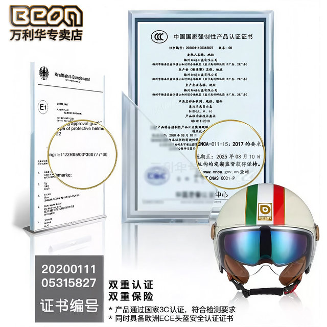 beon electric bike motorcycle helmet retro motorcycle three-quarter helmet men and women winter warm 3C certification
