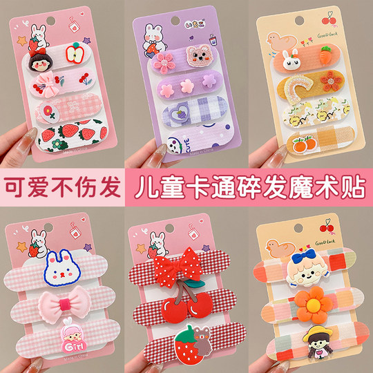 Broken hair artifact children's cartoon Velcro hair stickers for girls and babies that do not hurt hair bangs hairpin hairpins