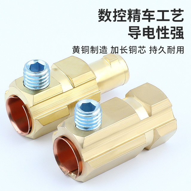 Electric welding machine quick joint welding wire cable connector connector joint male and female extension plug socket terminal