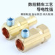 Electric welding machine quick joint welding wire cable connector connector joint male and female extension plug socket terminal