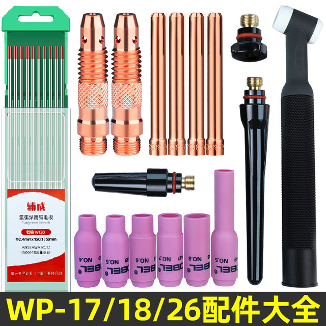 Argon arc welding gun accessories WP17 tungsten needle 18 long gun tail 26 argon arc welding porcelain nozzle tungsten needle clamp fluid guide switch gun head