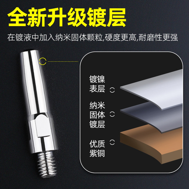 Electroplating two-weld-protected coating conductive nozzle 1.0/1.2 carbon dioxide gas welding gun accessories welding nozzle red copper welding nozzle