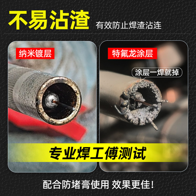 Electroplating two-weld-protected coating conductive nozzle 1.0/1.2 carbon dioxide gas welding gun accessories welding nozzle red copper welding nozzle