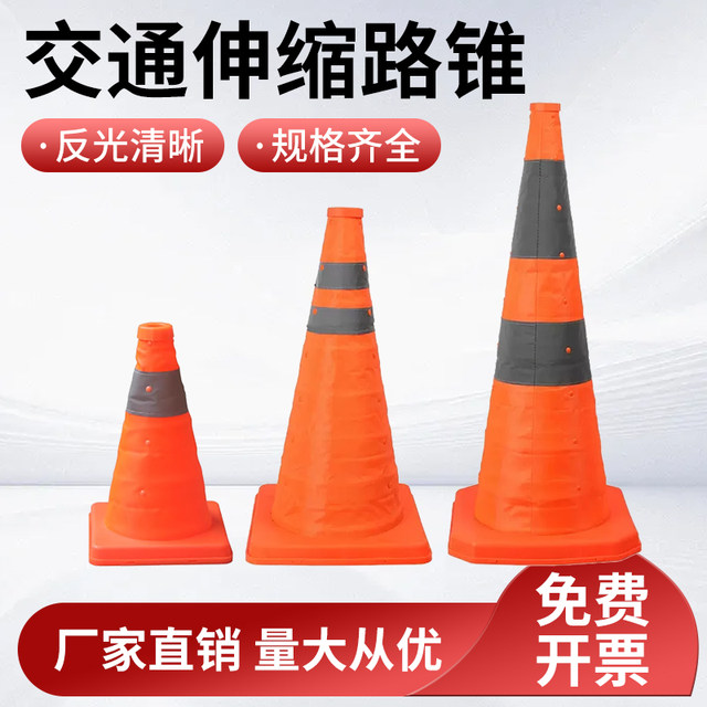 Rubber road cone 70cm reflective roadblock cone ice cream cone cone barrel isolation pier construction warning column road safety cone