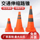 Rubber road cone 70cm reflective roadblock cone ice cream cone cone barrel isolation pier construction warning column road safety cone