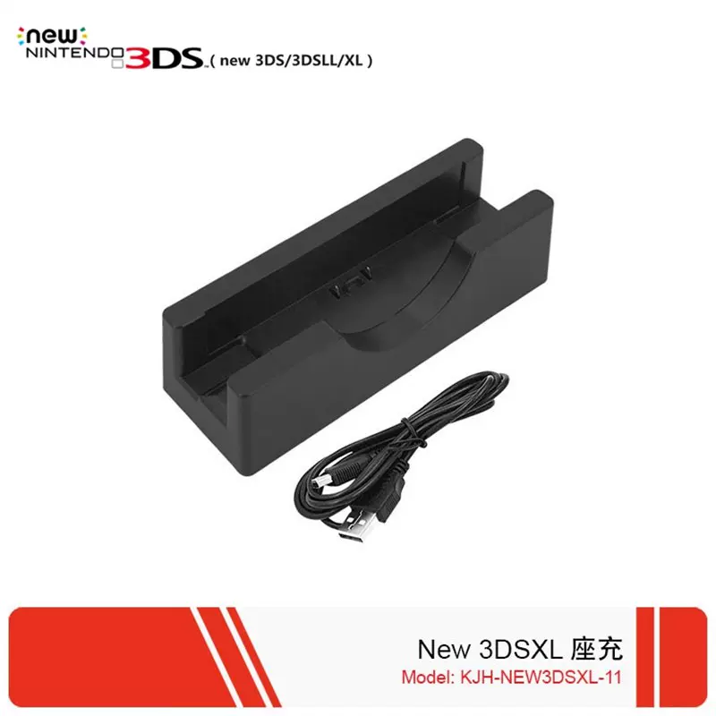 New 3ds New 3dsxl 2dsll 游戏主机通用座充充电器收纳底座 New 3ds New 3dsxl 2dsll 游戏主机通用座充充电器收纳底座