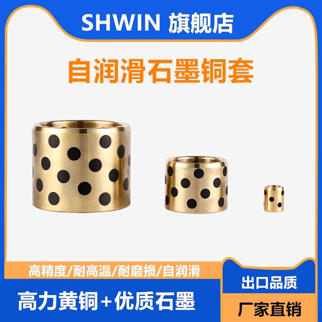 
JDB inner diameter 4-18MM graphite copper sleeve sliding mold guide sleeve wear-resistant MPBZ oil-free bushing self-lubricating bearing