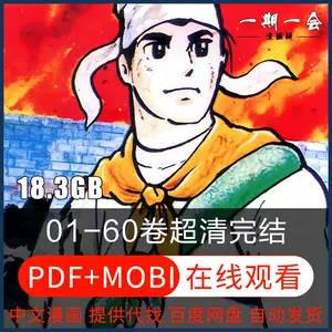 日漫画三国志- Top 100件日漫画三国志- 2023年12月更新- Taobao