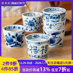 陶瓷日本猪口杯- Top 100件陶瓷日本猪口杯- 2023年12月更新- Taobao