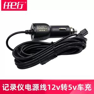 车充充电器12v5a 新人首单立减十元 22年8月 淘宝海外