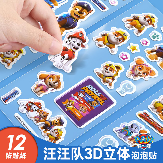 Wangwang team bubble stickers children 3d three-dimensional cartoon paste boy and girl puzzle waterproof kindergarten reward stickers