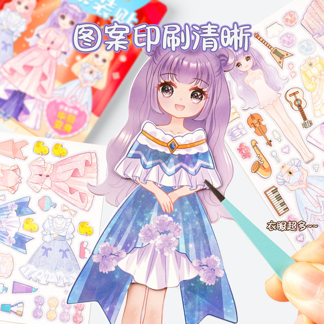 Princess change sticker book Children's magnetic sticker girl transforms quiet book Girl paste drawing magnetic inhalation puzzle toys
