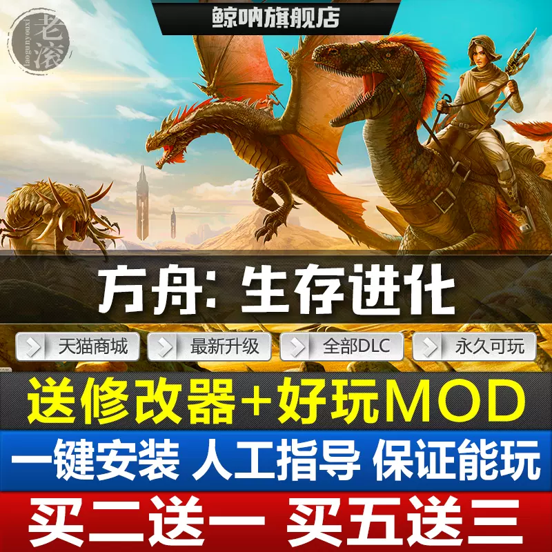 方舟修改器 新人首单立减十元 21年11月 淘宝海外