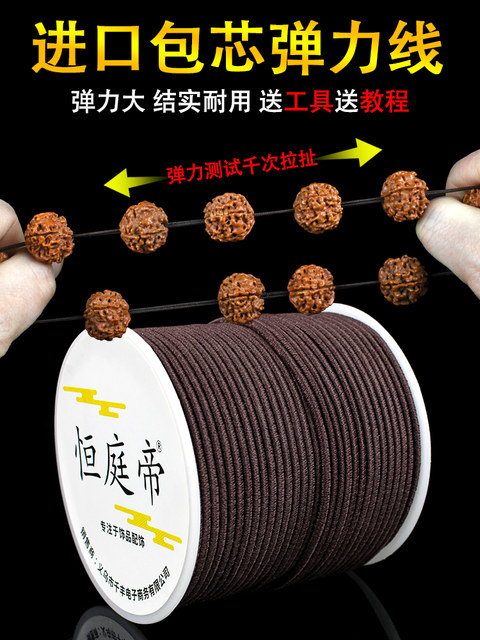 Buddha beads handle rope core elastic line play line rubber band rubber band tightly wear -resistant imported elastic core handmade beaded rope