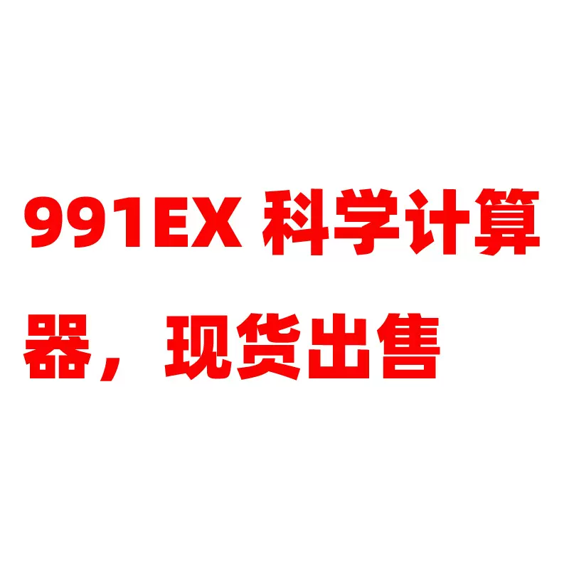 方程计算机 新人首单立减十元 21年11月 淘宝海外