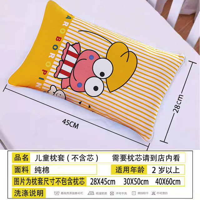 Children's Pillow Set 30x50 Summer Cotton Cartoon Cartoon Timber Baby Pillow Turtle Kindergarten Single Student Pillow Case 35X55